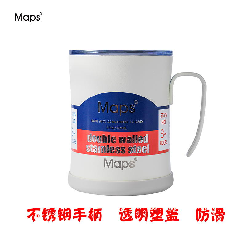 Maps咖啡杯办公杯带柄男女带盖304双层不锈钢水杯KF03A 米白色 350ml