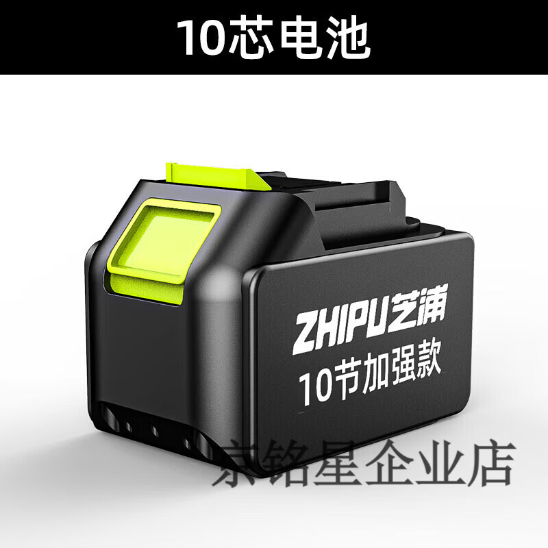 芝浦电动扳手电池10芯15芯电池充电器精品加强款 10芯电池