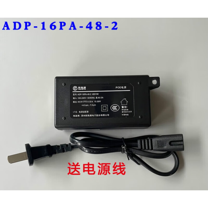 欧陆通oe网线供电模块48v0.32a电源适配器ad-16a-48