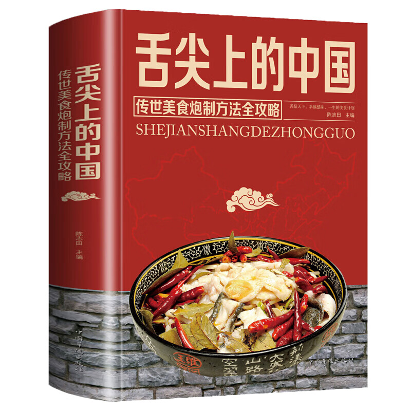 舌尖上的中国：传承美食，炮制方法攻略