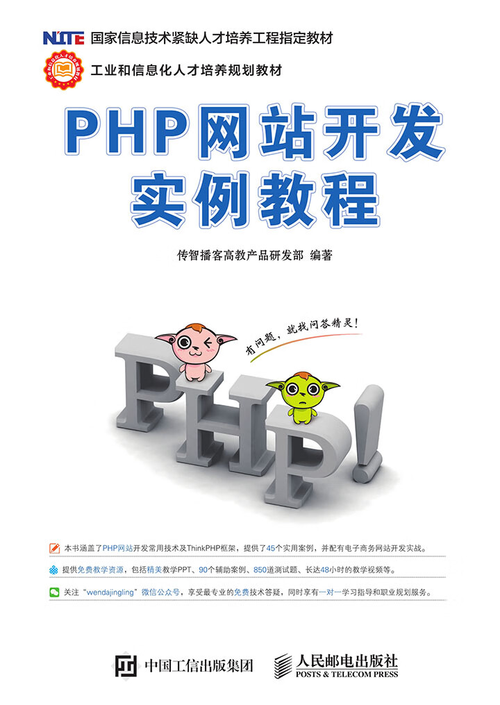 php网站实例