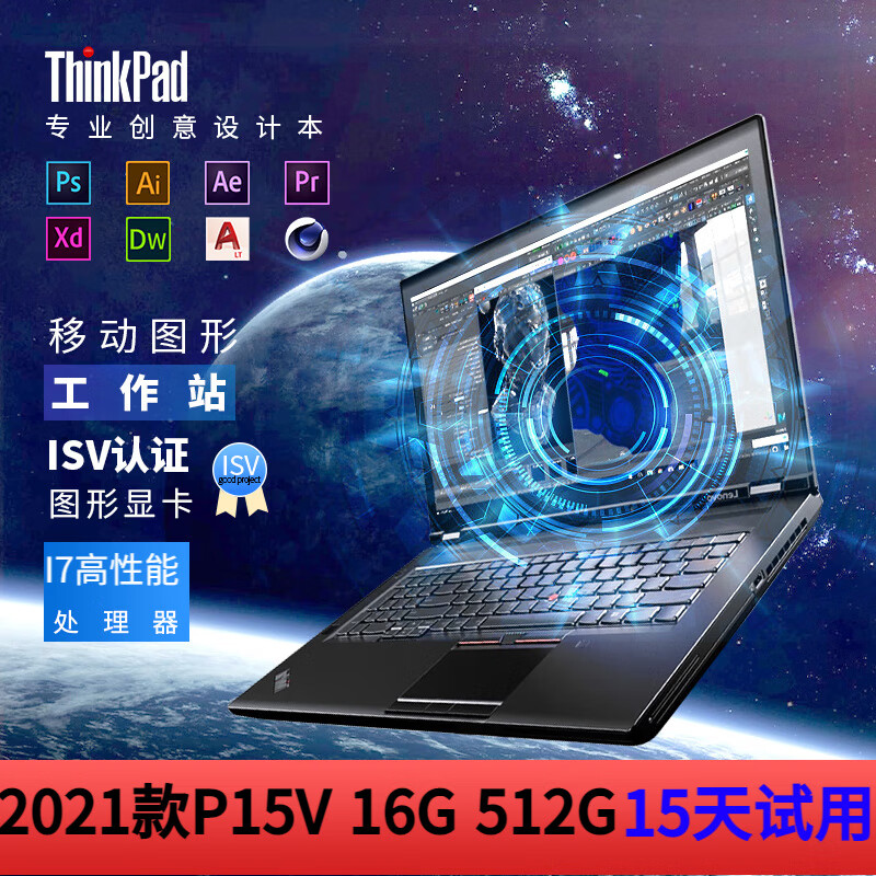 thinkpad联想移动工作站p50 p70 15.