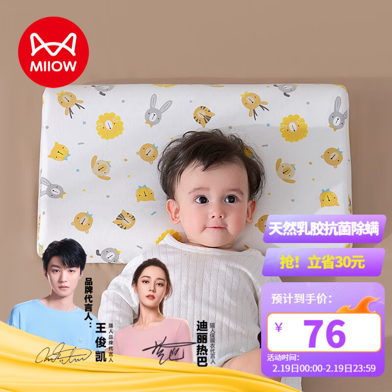 婴童枕芯枕套怎么看历史价格走势|婴童枕芯枕套价格比较