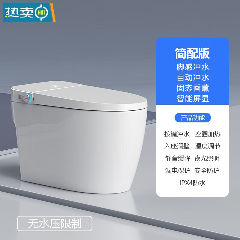 九牧王洁具智能马桶全自动语音即热内置香薰泡沫盾无水压限制电动虹吸