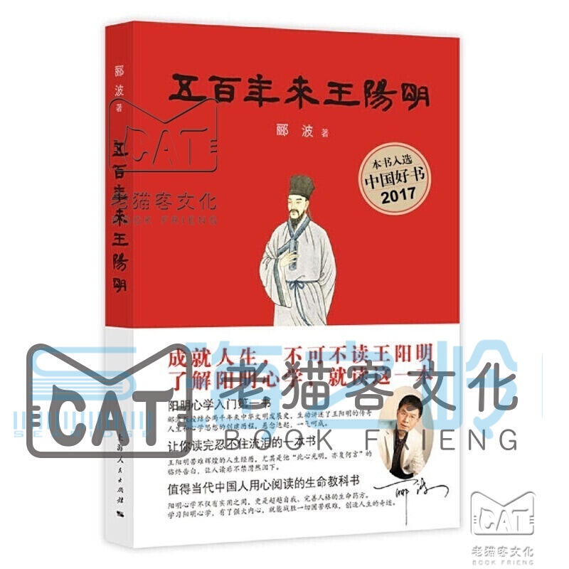 郦波作品集宋词简史唐诗简史五百年来王阳明/郦波评说曾国藩家训/郦波