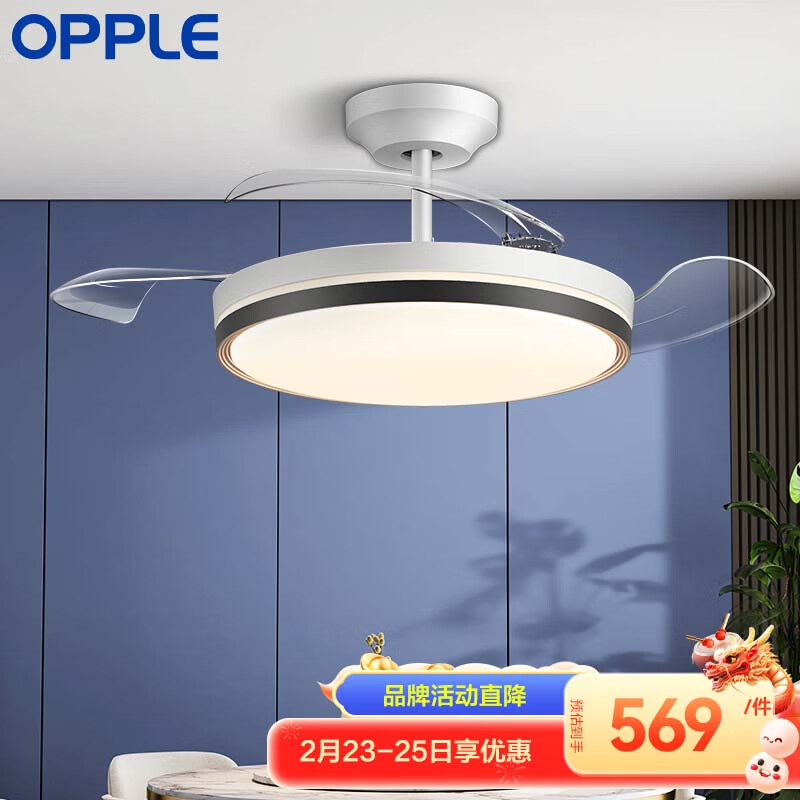OPPLE隐形风扇灯电扇灯具直流变频正反转送遥控器 雅风黑金