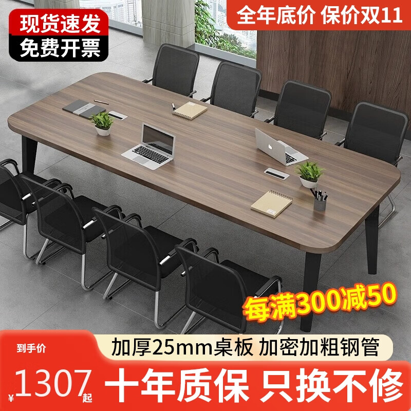 燕青會(huì)議桌長(zhǎng)桌簡(jiǎn)約現(xiàn)代小型會(huì)議室洽談長(zhǎng)條桌工作臺(tái)簡(jiǎn)易辦公桌椅組合 180*100*75加6椅【加厚桌板】
