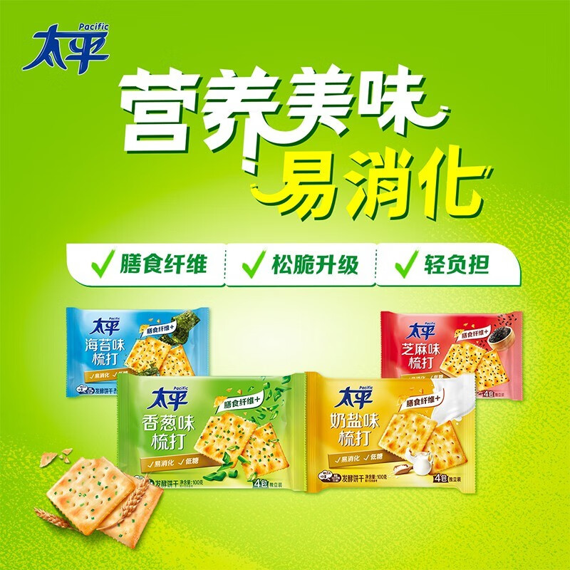 太平专享 苏打饼干 多口味系列梳打薄脆饼干 低糖易消化 芝麻味100g