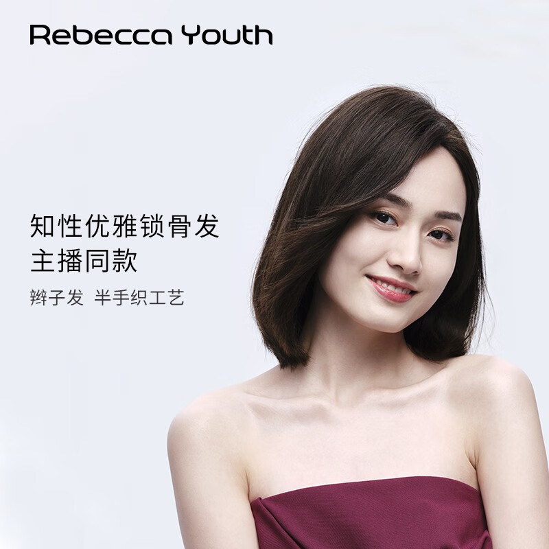 查看整顶假发商品历史价格的网站|整顶假发价格走势图