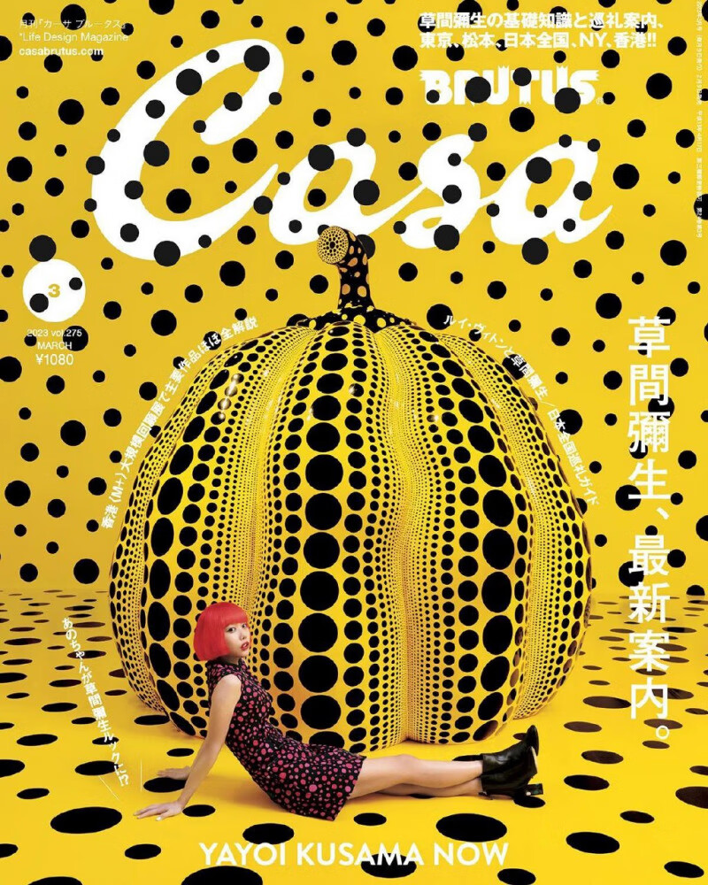 CASA BRUTUS 2023年4月号