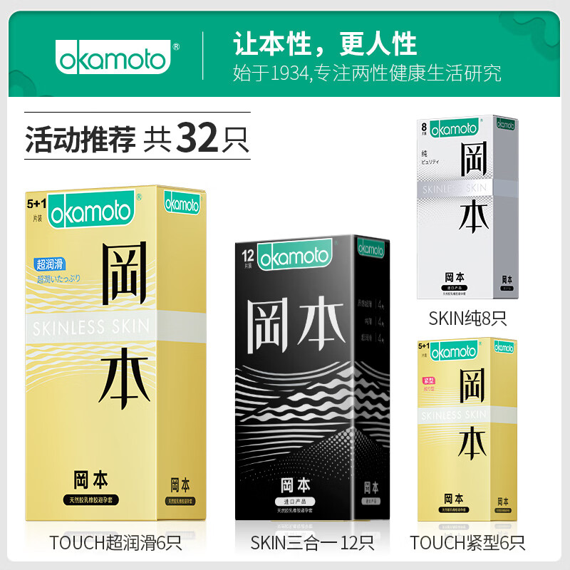 冈本避孕套超薄001安全套延时003男女专用三合一润滑裸入高潮套套夫妻