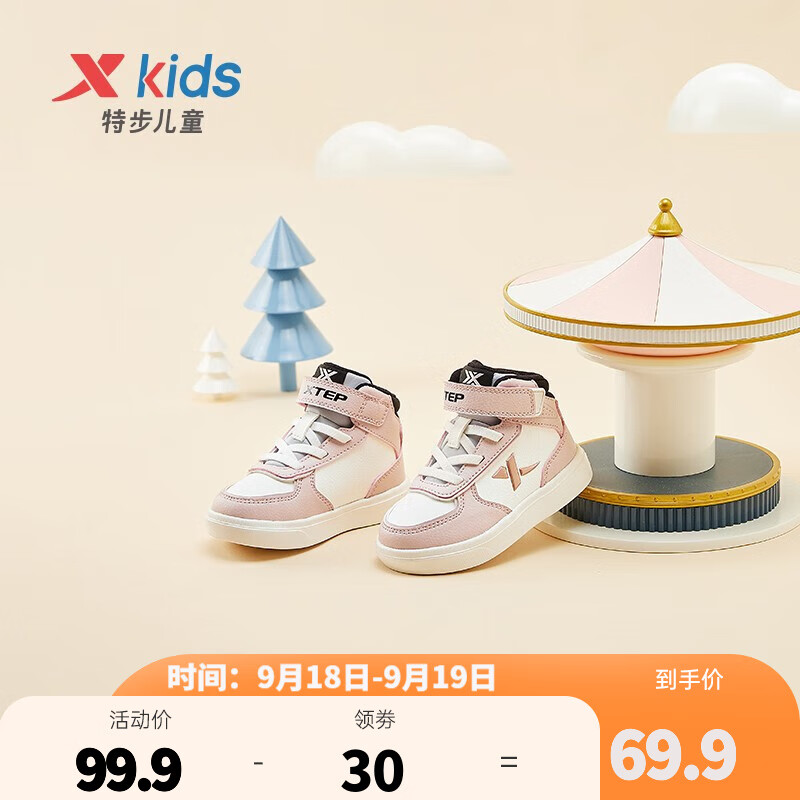 特步（XTEP）儿童板鞋高帮板鞋休闲百搭潮鞋耐磨休闲鞋幼小童时尚潮鞋 粉红白 24码怎么样,好用不?