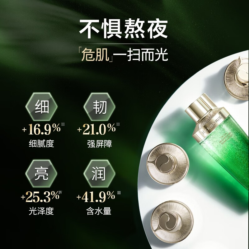 佰草集太极肌源修护精华啵啵水保湿修护紧致毛孔淡化细纹清爽焕亮护肤品 【啵啵水200ml】到手共410ml
