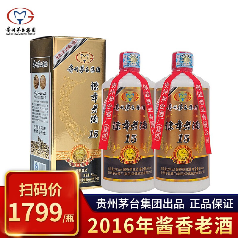 贵州茅台集团 陈年老酒15百年纪念酱香型白酒53度500ml 送礼迎宾（2016年酒） 双支装（含一个原厂礼袋）