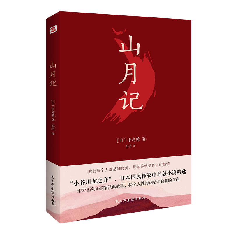 ɽ�¼ǣ���ʽ��̸�����ﾭ����£�������ʶ���ң��������Ե����������˿����Ƽ������ꡢ֪���߷��������� С˵ 11.5Ԫ