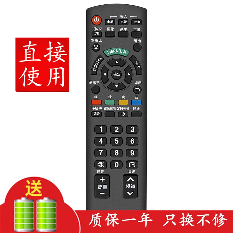 小霜适用于松xia电视机遥控器 松下th-42pv80c th-50pv70c