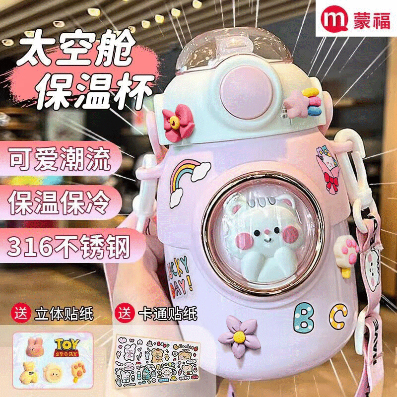 蒙福（mengfu） 儿童保温杯316小学生吸管水杯女大容量可爱上学大肚杯宝宝幼儿园户外网红保温杯子 小猫咪700ml（316不锈钢）随机卡通/3d贴纸怎么样,好用不?