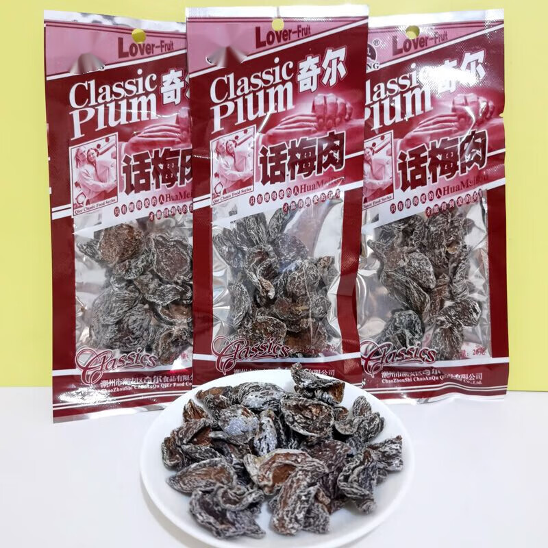 浮闲唐僧肉话梅肉无核半边梅酸甜九制梅肉干怀旧休闲零食蜜饯果脯 梅