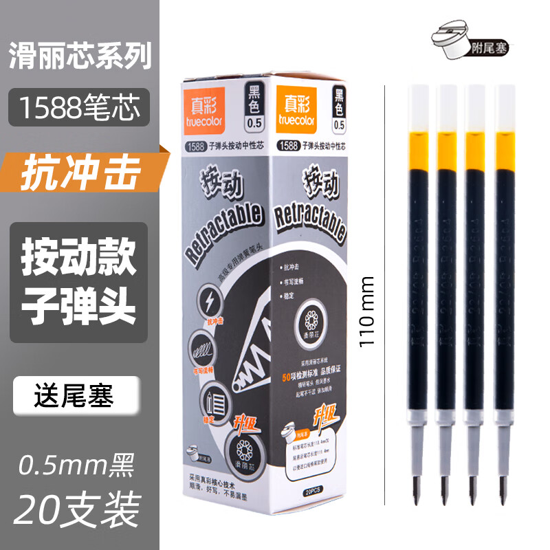 ���(TRUECOLOR)������о1588����оѧ��ר��0.5��ɫ�ӵ�ͷ�������Ա���о��ɫ20֧/�� ��1588����о����ɫ20֧/�����/�ӵ�ͷ0.5