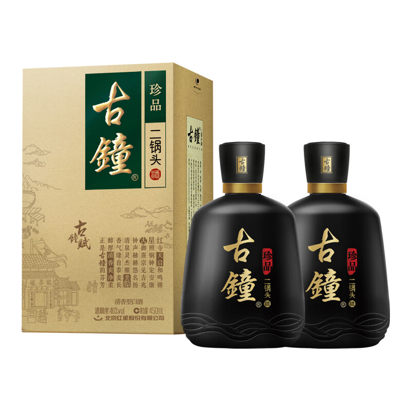 红星北京二锅头古钟 46度 清香型纯粮礼盒白酒 古锺珍品 450ml*6瓶装