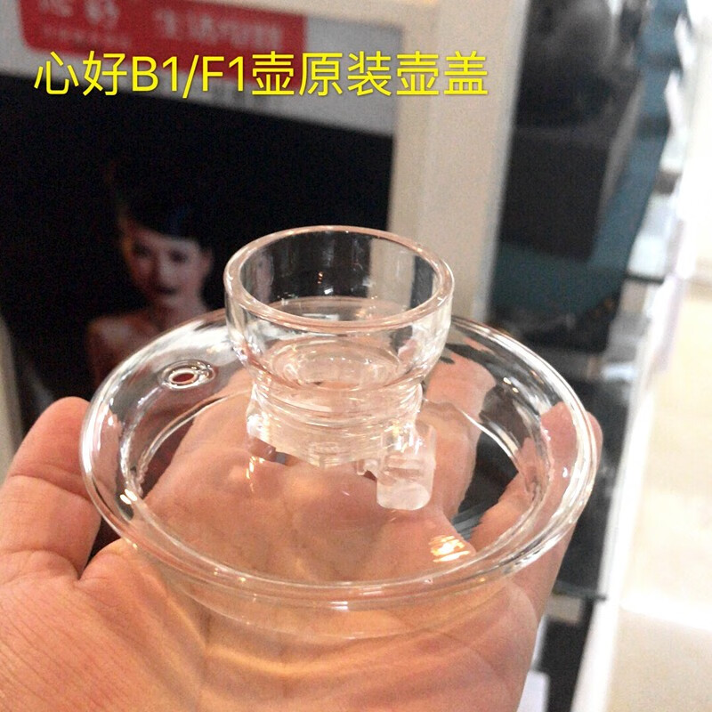 心好（xinhao）智能全自动上水电热水壶 保温高硼硅玻璃烧水壶泡茶煮茶器养生壶 电茶炉 玻璃壶盖一个（下单前先联系客服哦）