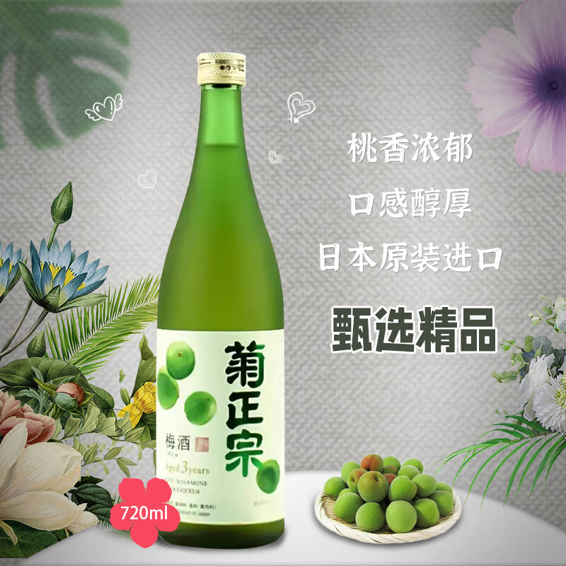 kiku-masamune 菊正宗 梅酒 720ml