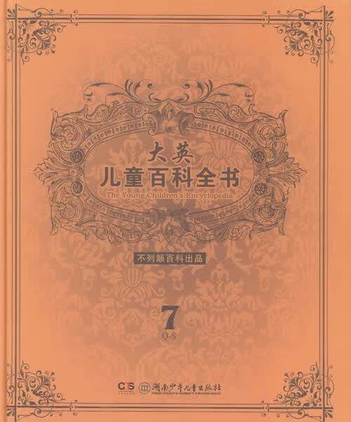 大英儿童百科全书-7-Q-S