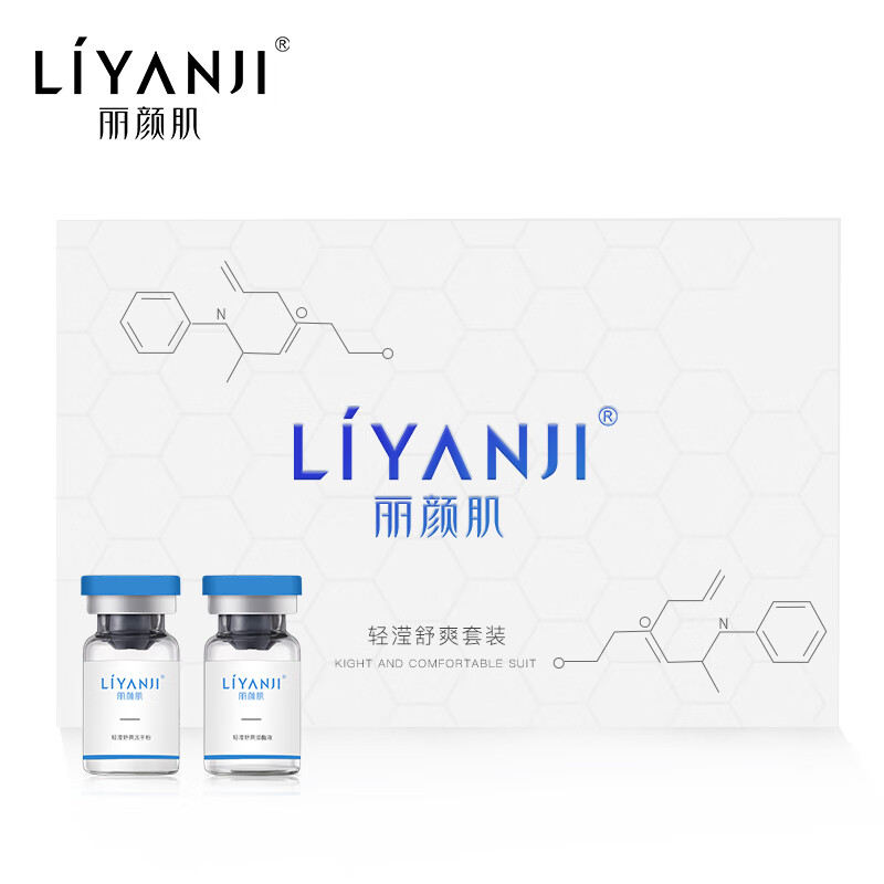丽颜肌(liyanji)冰沙膜套装润泽蓓护强韧肌肤提亮肤色补水均衡轻滢
