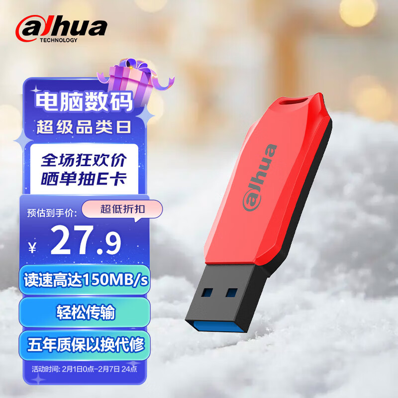 大华（dahua）64GB USB3.2 U盘 U176-31系列 速度150MB/s 炫酷配色轻便耐用高效传输