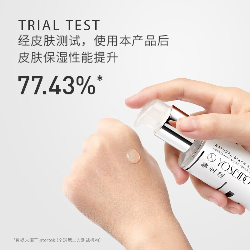 养生堂 天然桦树汁补水保湿液80ml 保湿水爽肤水清爽不油腻护肤 80ml