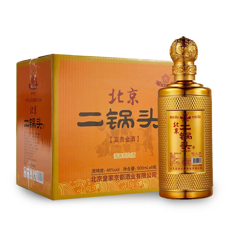 京都皇家京都富贵金46度北京二锅头白酒清香型500ml 单瓶