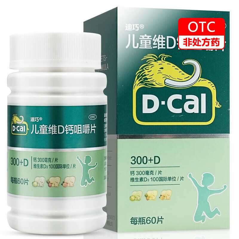 迪巧 儿童维d钙咀嚼片 60片jm 1盒装