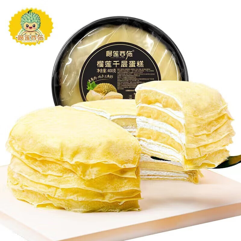 榴莲西施榴莲千层蛋糕奶油6英寸400g点心 千层榴莲蛋糕400g*2怎么看?