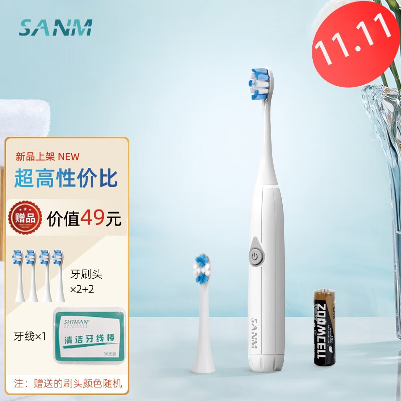 小曼电动牙刷成人男女声波震动学生牙刷便携式电池款S28除牙菌斑礼品礼物【象牙白】