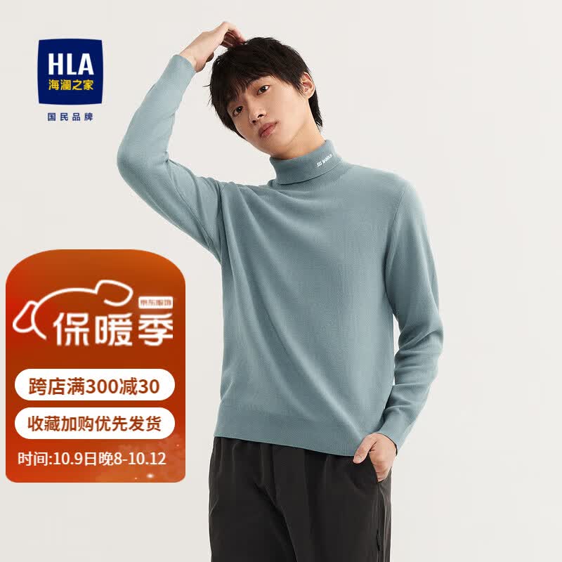 HLA海澜之家长袖针织衫男高领款温暖一款多色打底上衣 蓝灰42 175/92A/L怎么看?
