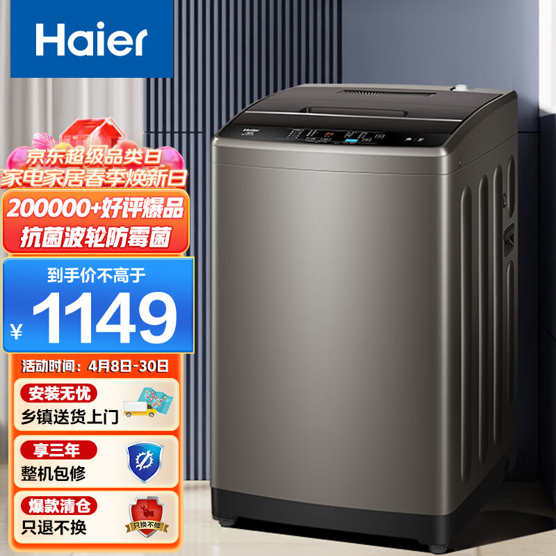 京东数码家电 2023-04-19 - 第11张 | 最新购物优惠券 京东数码家电 2023-04-19 - 第11张 | 最新购物优惠券