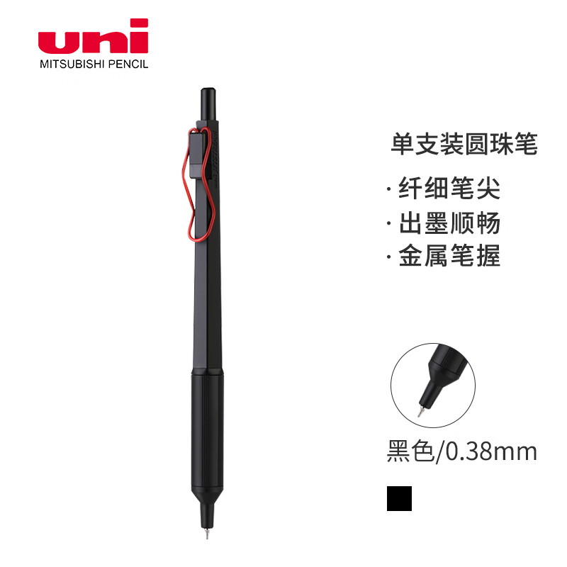 三菱（uni）按制圆珠笔金属笔握原子笔 低重心办公商务用中油笔 SXN-1003-38 0.38mm 黑色杆