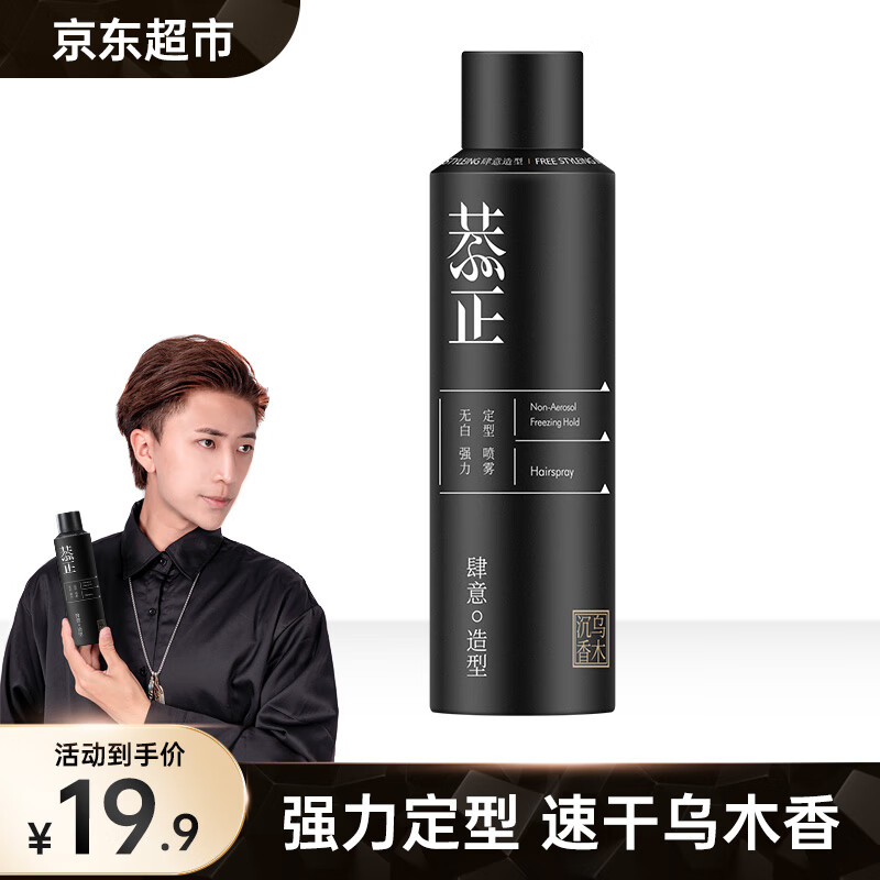 可以查询发胶定型喷雾历史价格的网站|发胶定型喷雾价格比较