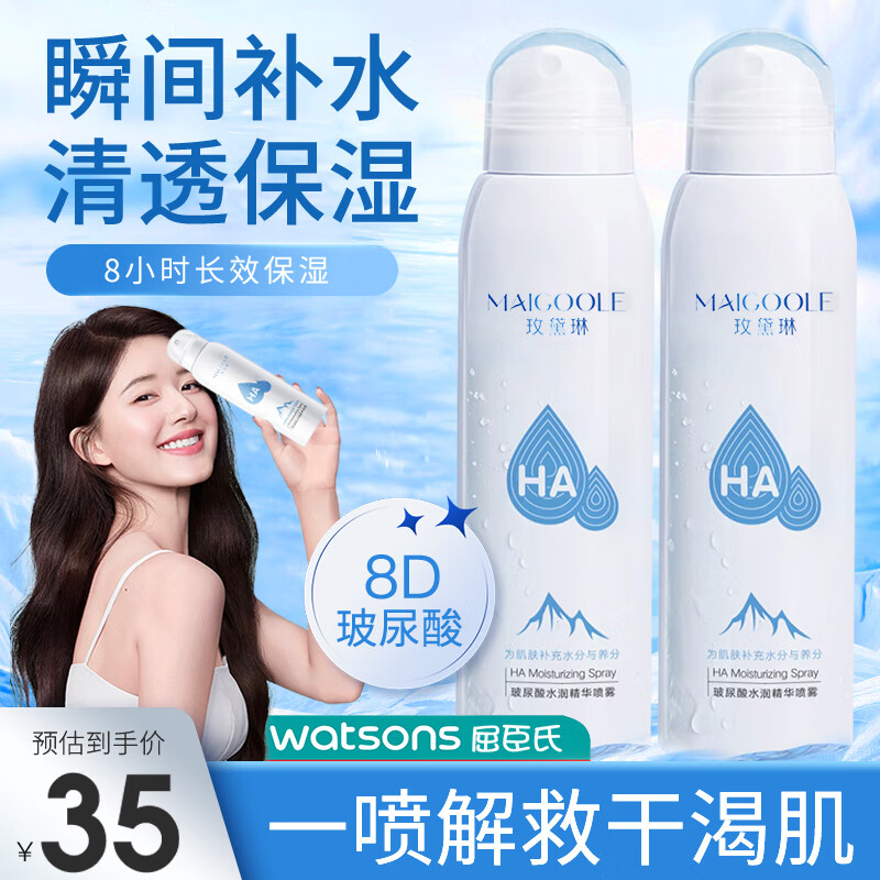仁可复玻尿酸补水喷雾舒缓干燥保湿控油清爽舒缓爽肤水化妆水150ml