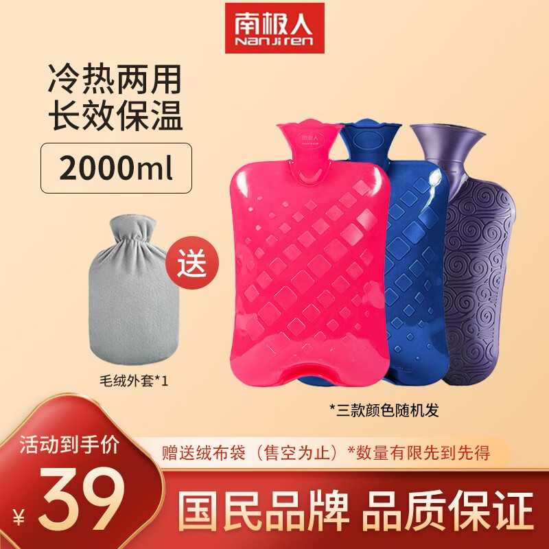 南极人热水袋 注水高密度防爆PVC暖宝宝充水灌水暖手暖脚学生宿舍取暖袋 PVC蓝色注水热水袋2000ml