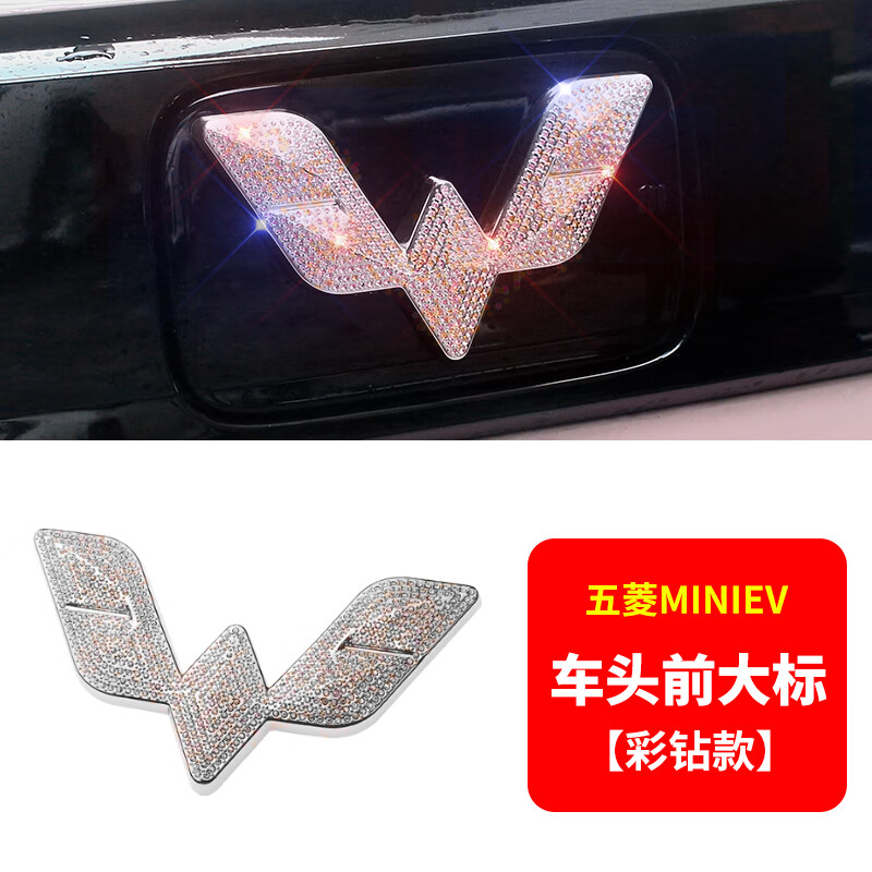 炫咔仕五菱mini车标钻方向盘内饰镶钻装饰车贴迷你ev改装配件钻石贴女
