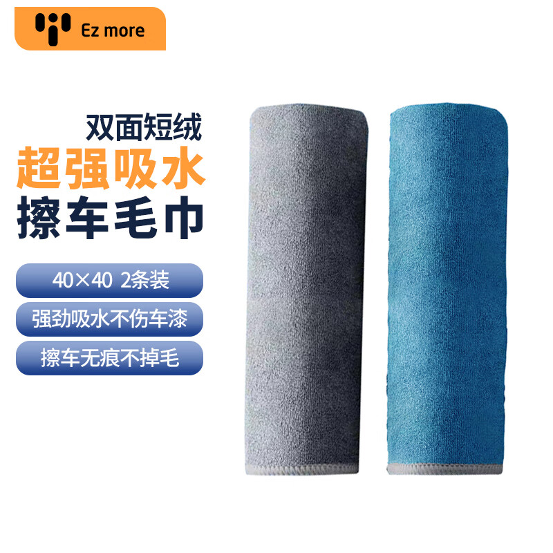 洗车毛巾最全历史价格表|洗车毛巾价格走势图