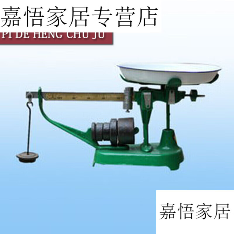 案秤的差错与调修docx