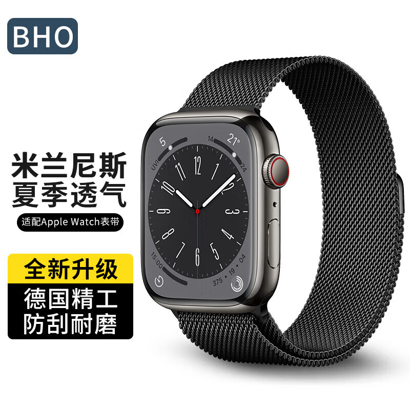 BHO苹果手表表带适用apple iwatch米兰尼斯表带s8/7/6/SE/ultra 黑色属于什么档次？