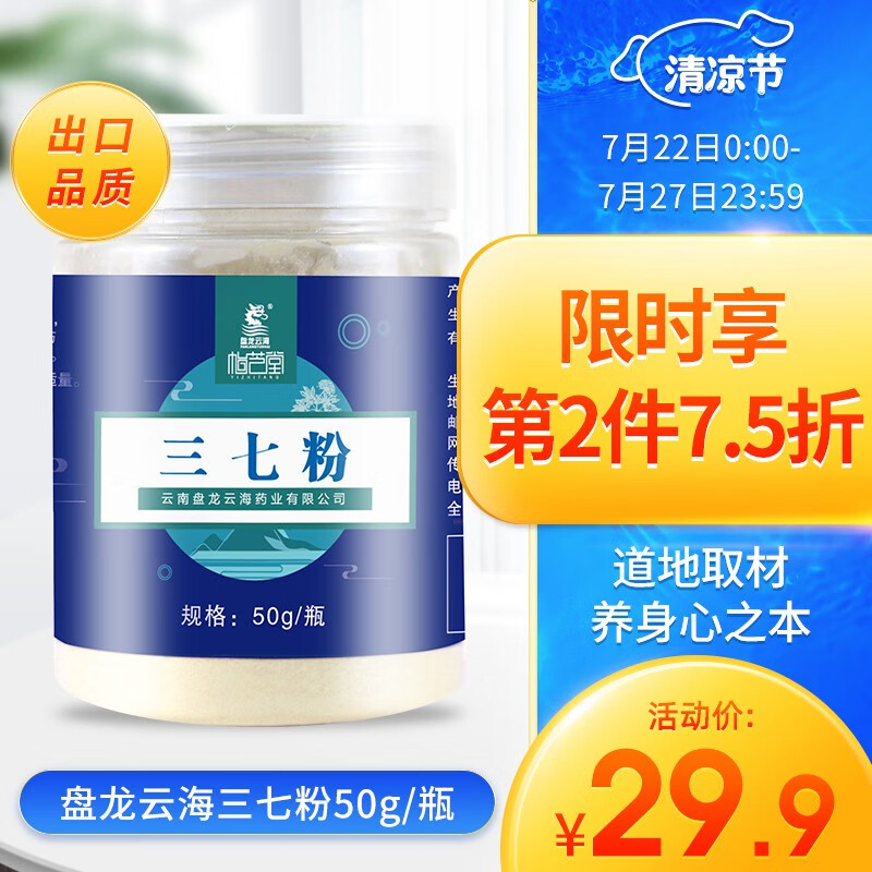 京东热销爆品 2020-07-22 - 第2张  | 最新购物优惠券 京东热销爆品 2020-07-22 - 第2张  | 最新购物优惠券