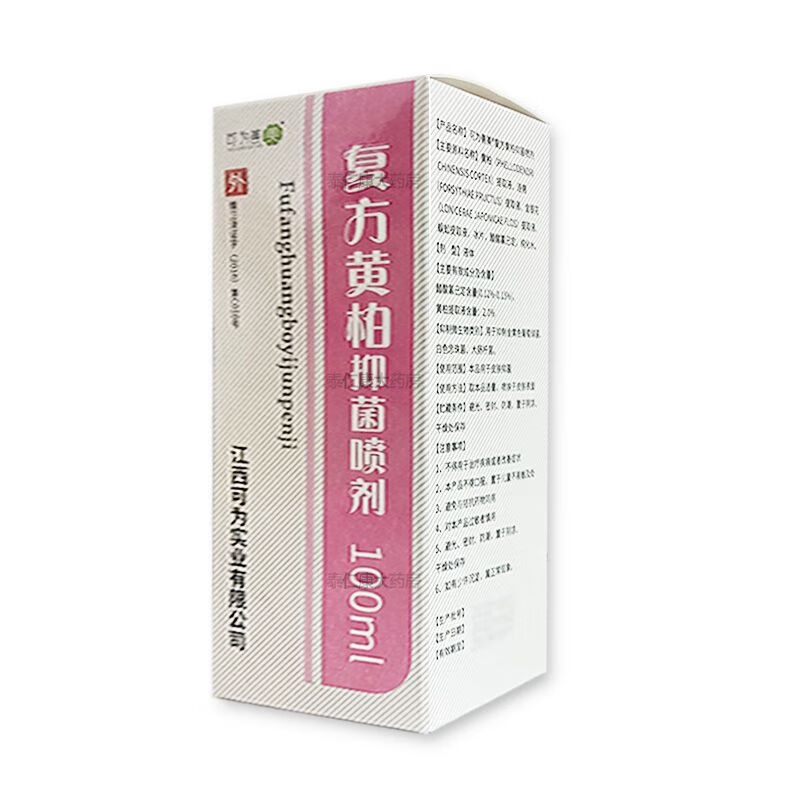 鹿亭复方黄柏抑菌喷剂皮肤瘙痒不适外用皮肤抑菌液喷雾 1盒