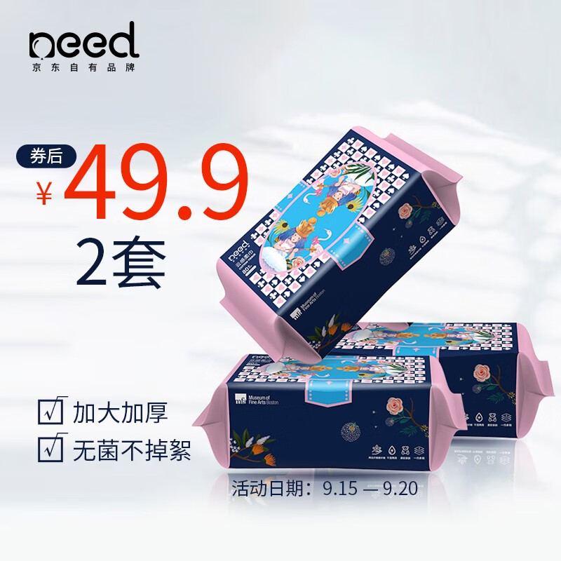 京东美妆穿搭 2021-09-17 - 第14张  | 最新购物优惠券 京东美妆穿搭 2021-09-17 - 第14张  | 最新购物优惠券