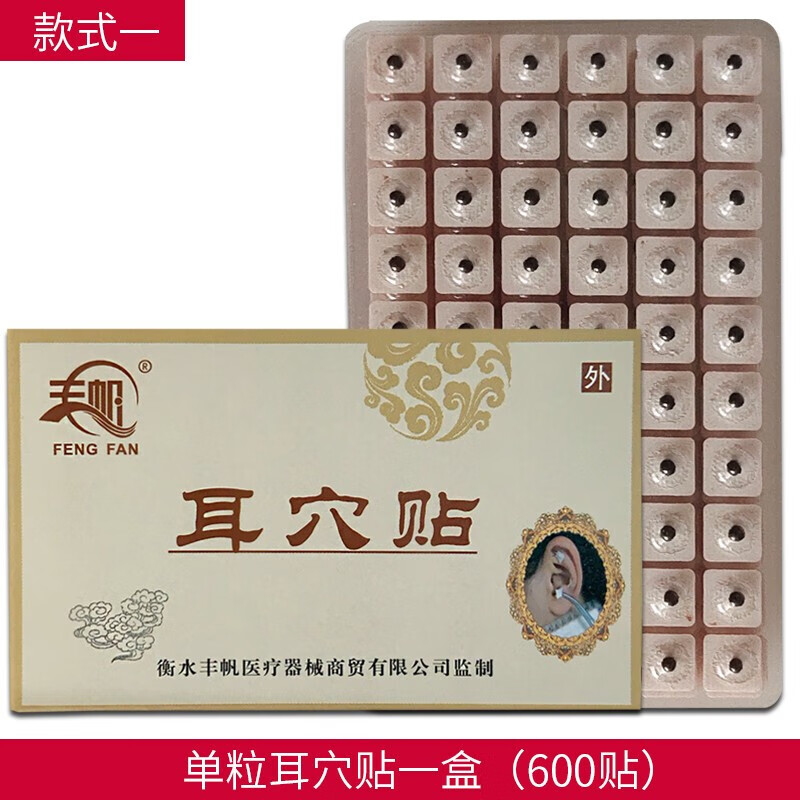 单粒双粒3粒四粒穴位贴耳穴贴王不留行籽贴磁珠耳豆贴双粒双 单粒耳穴