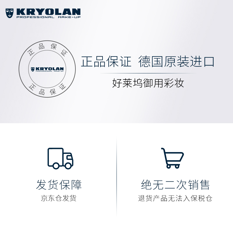 KRYOLAN歌剧魅影维E多用膏六色口红盘唇膏保湿持久生日礼物送女友 #F 经典百搭