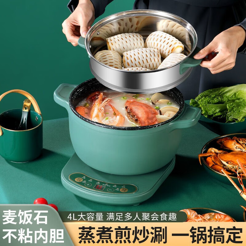 新款分体式电火锅电蒸锅电炒锅多功能锅家用料理锅宿舍用小锅烤肉涮锅锅多用途锅煮面锅小家电泡面锅波尼思 复古绿分体式（无蒸格） 22cm(适合1-2人)